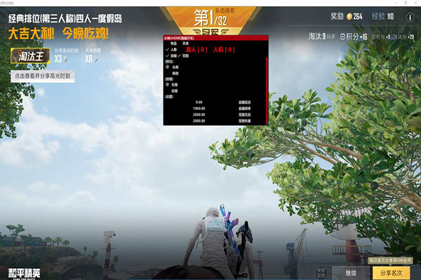 100元CF辅助器软件效果